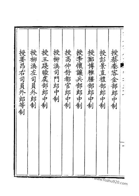 《钦定全唐文》126_钦定全唐文