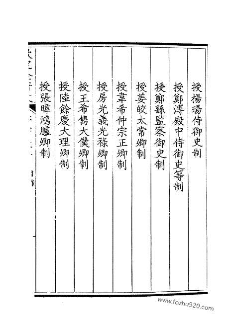 《钦定全唐文》126_钦定全唐文