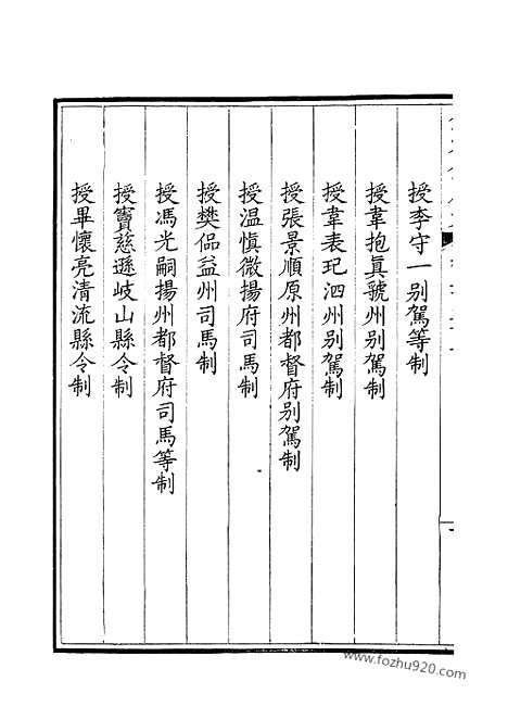 《钦定全唐文》127_钦定全唐文