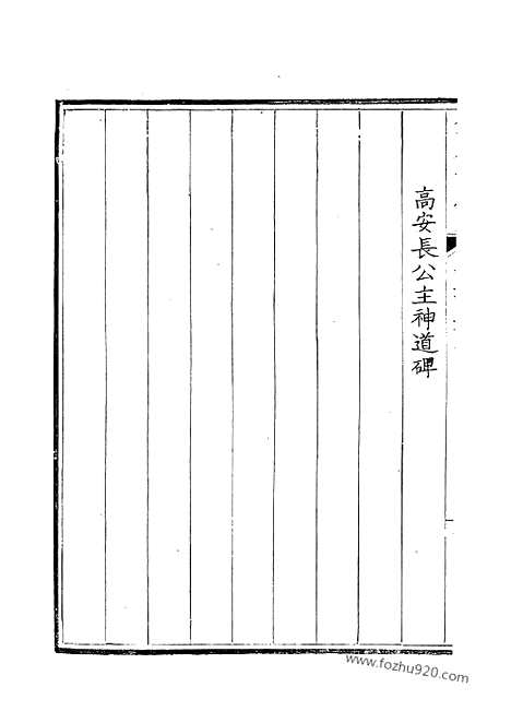 《钦定全唐文》129_钦定全唐文