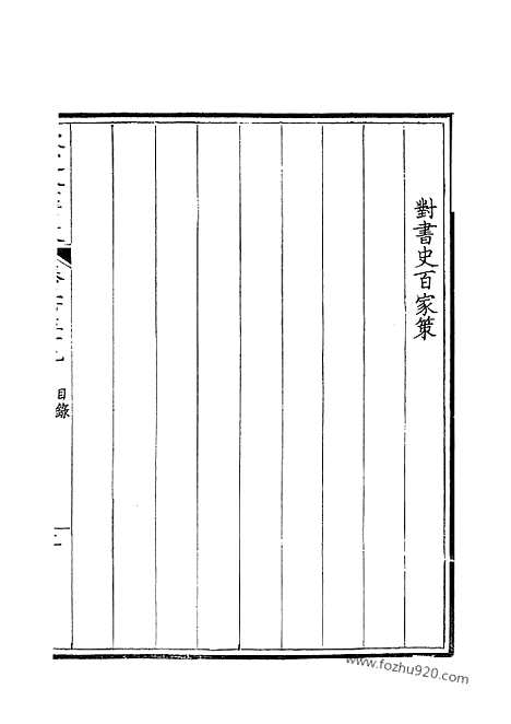 《钦定全唐文》130_钦定全唐文