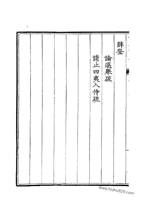 《钦定全唐文》141_钦定全唐文