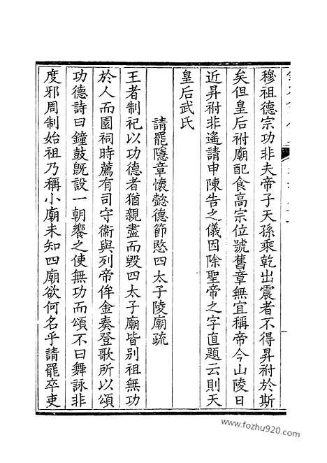 《钦定全唐文》141_钦定全唐文