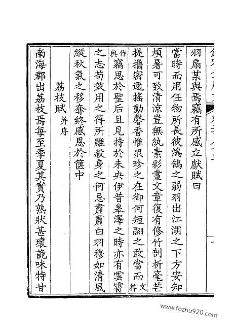 《钦定全唐文》142_钦定全唐文