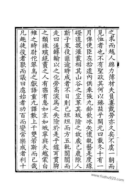 《钦定全唐文》146_钦定全唐文