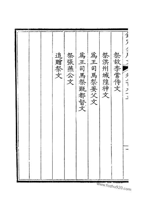 《钦定全唐文》147_钦定全唐文