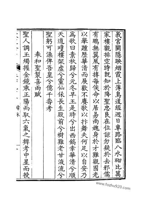 《钦定全唐文》148_钦定全唐文