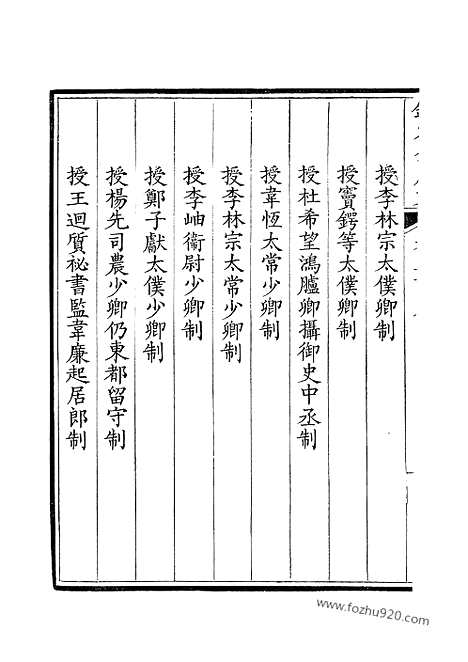 《钦定全唐文》155_钦定全唐文