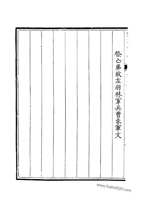 《钦定全唐文》157_钦定全唐文