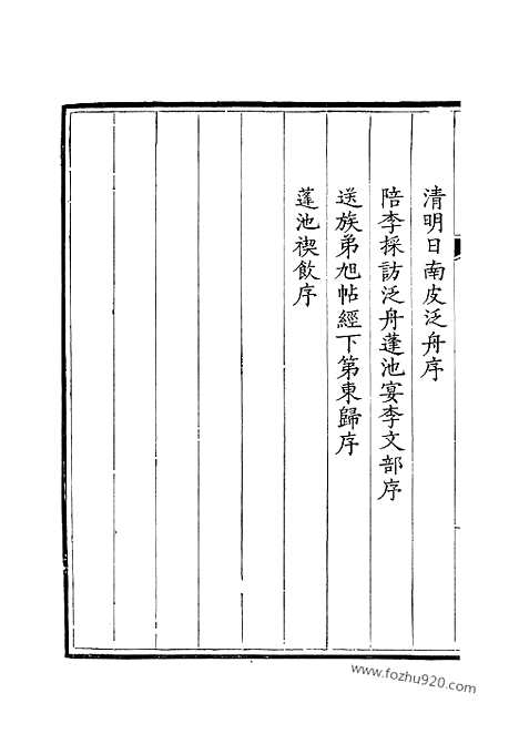 《钦定全唐文》162_钦定全唐文