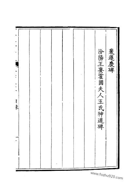 《钦定全唐文》166_钦定全唐文