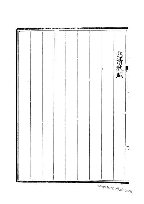 《钦定全唐文》174_钦定全唐文