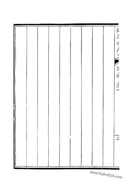 《钦定全唐文》176_钦定全唐文