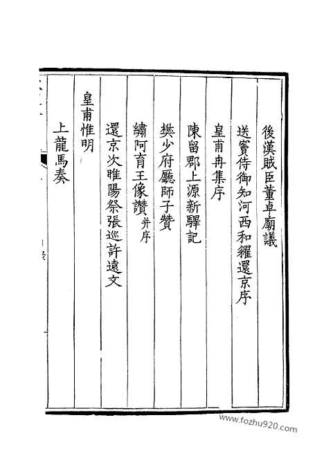 《钦定全唐文》179_钦定全唐文