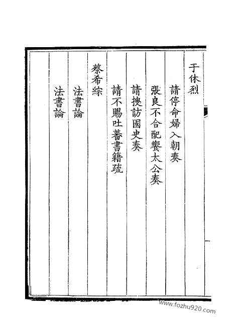 《钦定全唐文》183_钦定全唐文