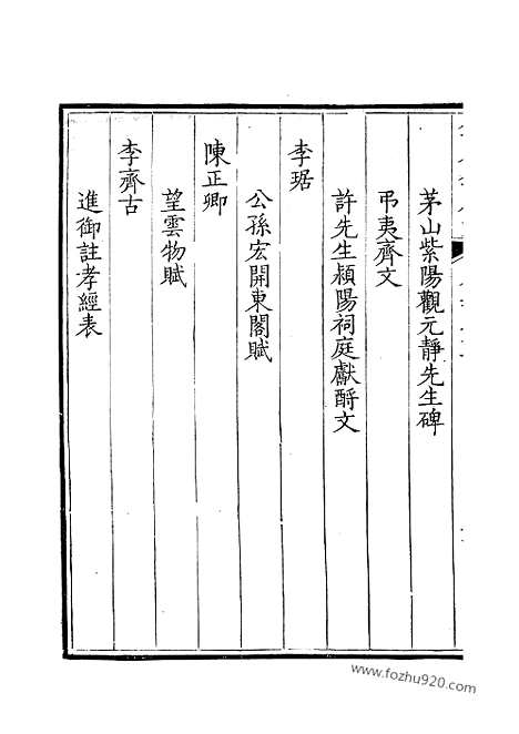 《钦定全唐文》189_钦定全唐文