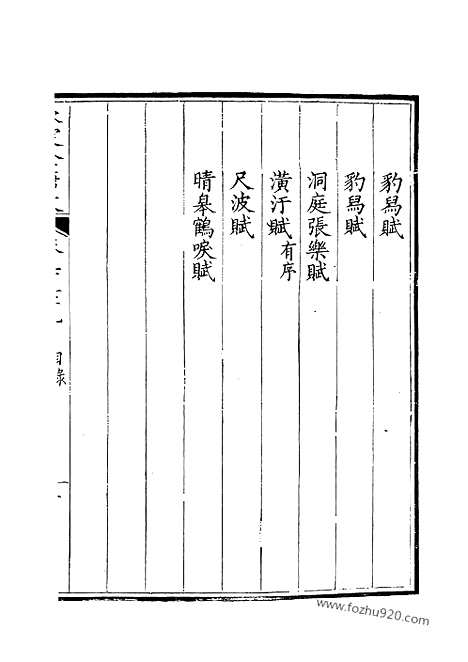 《钦定全唐文》190_钦定全唐文