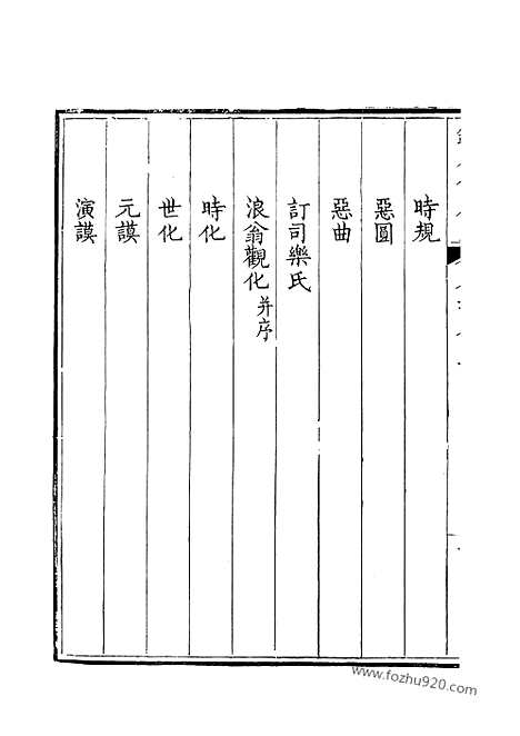 《钦定全唐文》192_钦定全唐文