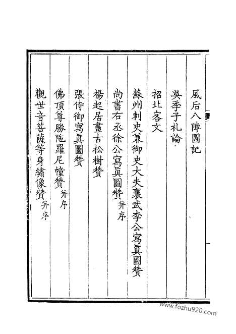 《钦定全唐文》195_钦定全唐文