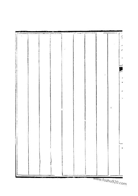 《钦定全唐文》195_钦定全唐文