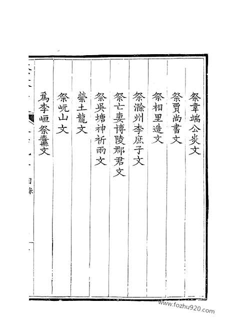 《钦定全唐文》197_钦定全唐文