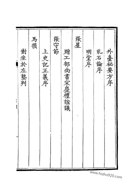 《钦定全唐文》199_钦定全唐文