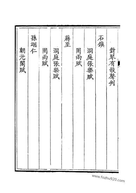 《钦定全唐文》204_钦定全唐文