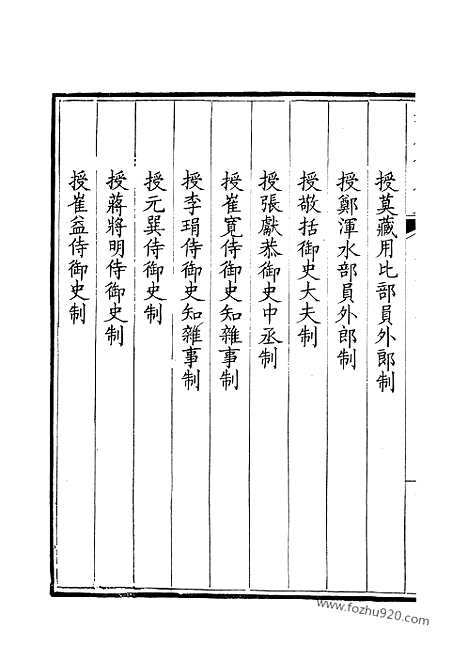 《钦定全唐文》206_钦定全唐文