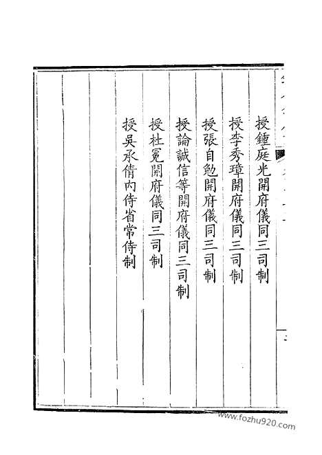 《钦定全唐文》207_钦定全唐文