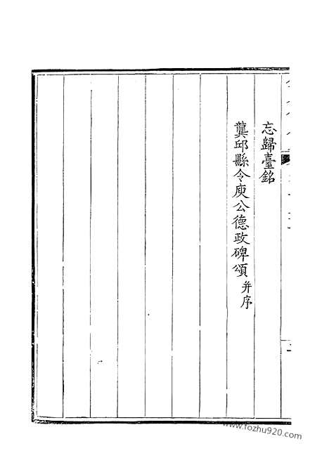 《钦定全唐文》219_钦定全唐文