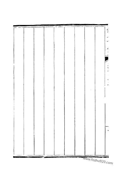 《钦定全唐文》225_卷449_450_钦定全唐文