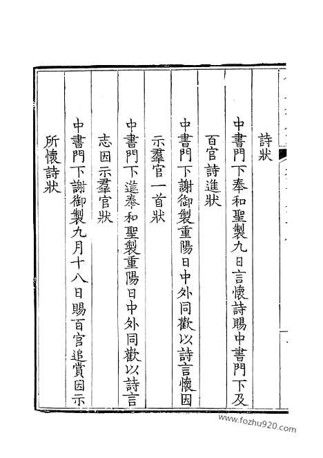 《钦定全唐文》243_钦定全唐文