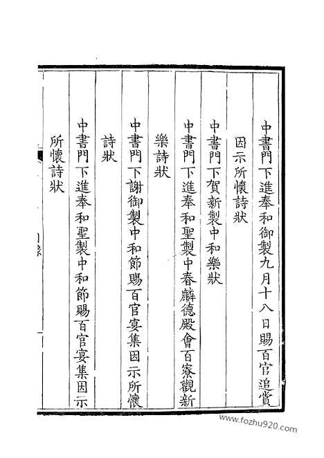 《钦定全唐文》243_钦定全唐文