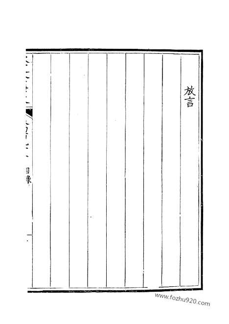 《钦定全唐文》248_钦定全唐文