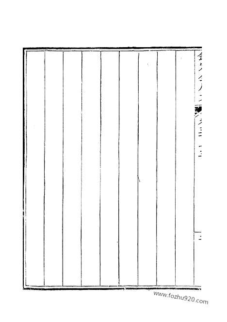 《钦定全唐文》258_钦定全唐文