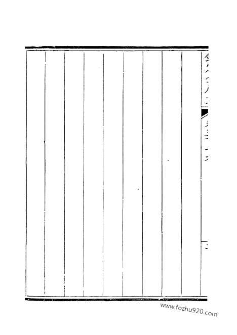 《钦定全唐文》260_钦定全唐文