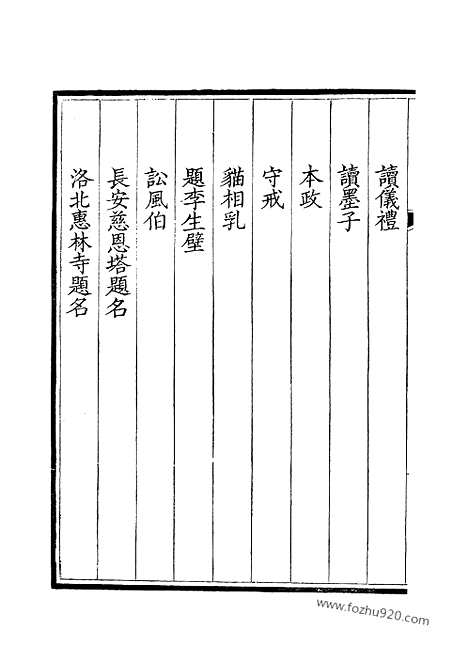 《钦定全唐文》280_钦定全唐文