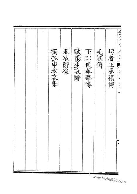 《钦定全唐文》284_钦定全唐文