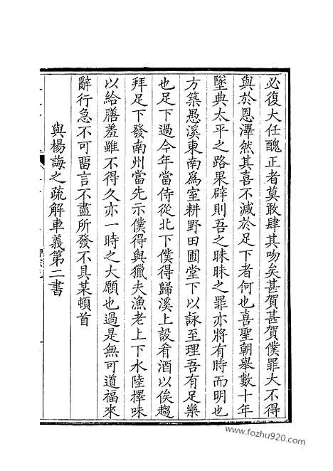 《钦定全唐文》288_钦定全唐文