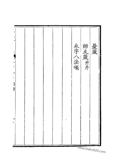 《钦定全唐文》292_钦定全唐文