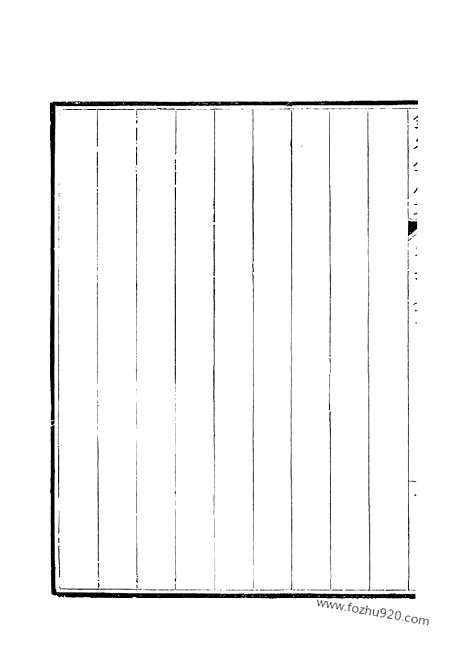 《钦定全唐文》299_钦定全唐文