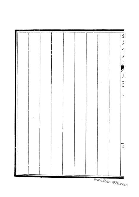 《钦定全唐文》301_钦定全唐文