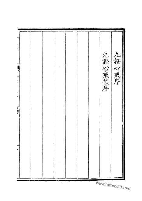 《钦定全唐文》306_钦定全唐文