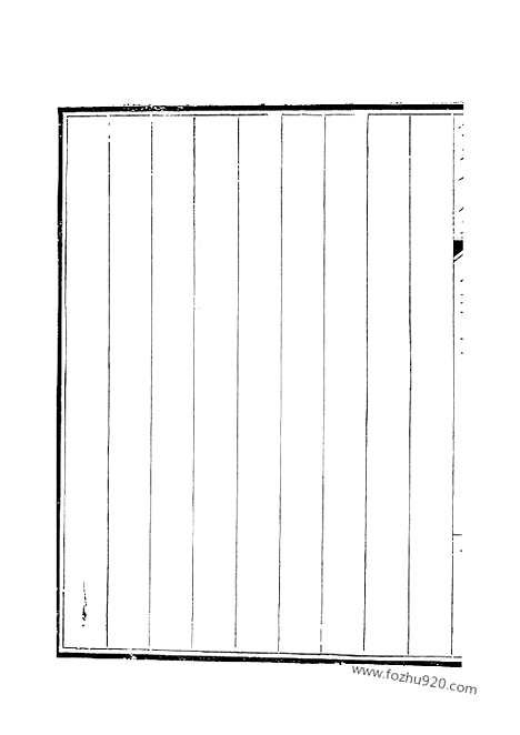 《钦定全唐文》306_钦定全唐文