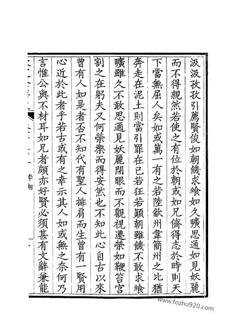 《钦定全唐文》318_钦定全唐文