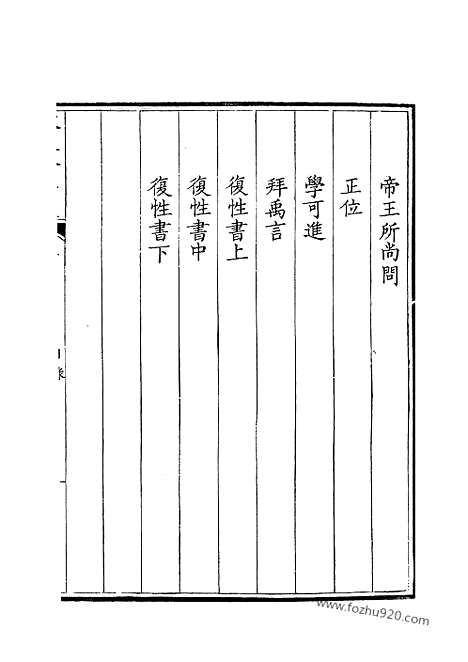 《钦定全唐文》319_钦定全唐文