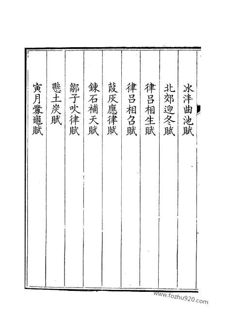 《钦定全唐文》321_钦定全唐文