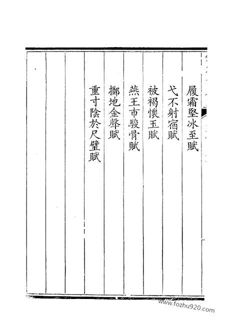 《钦定全唐文》321_钦定全唐文