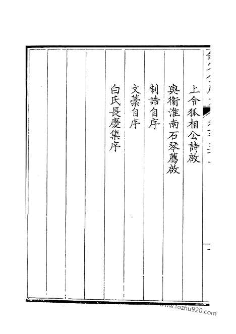 《钦定全唐文》327_钦定全唐文