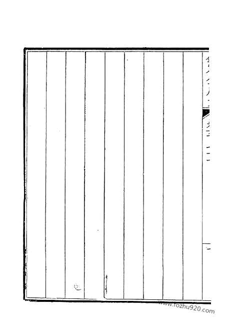 《钦定全唐文》336_钦定全唐文